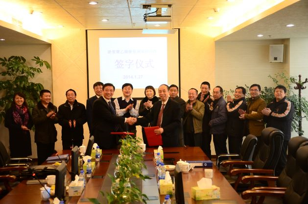 2014年1月27日，淤浆聚乙烯催化剂项目合作签字仪式