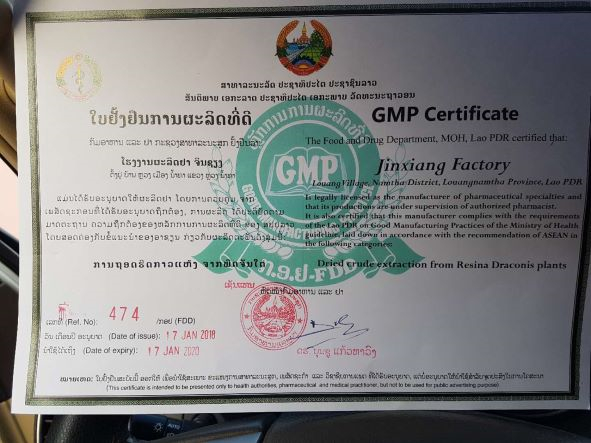 老挝金象制药有限公司GMP认证201812
